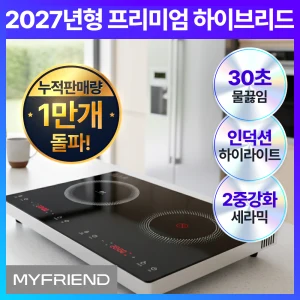 TOP7 2구 인덕션 추천 추천 모델 [27년형 백회점 입점] 마이프랜드 프리미엄 초고속 2구 하이브리드 타이머 인덕션 초고화력 전기레인지