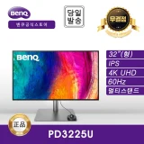 TOP7 4K 모니터 추천 추천 모델 -공식- BenQ PD3225U 아이케어 무결점 멀티스탠드 모니터 (IPS/4K UHD/M-book 모드)