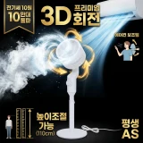 TOP10 서큘레이터 추천 추천 모델 높이조절 써큘레이터 3D 회전 에어컨 겸용 초저소음 공기순환 서큘레이터, 화이트