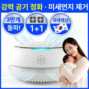 TOP10 아이방 공기청정기 추천 추천 모델 국내생산 라핀다 미니 공기 청정기 가정용 원룸 비염 신생아 아기방 사무실
