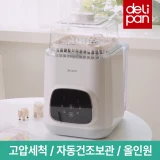 TOP7 젖병 세척기 추천 추천 모델 (기간한정 반짝 할인가) 델리팬 올인원 젖병세척기 스팀살균 소독기 DEL-BW9 신생아 임산부 출산선물