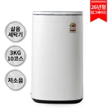 TOP10 아기옷 세탁기 추천 추천 모델 [2026년형] 포첸 미니세탁기 삶음 소형 아기옷 속옷 세탁기 3kg 최신형 아기세탁기