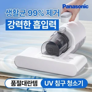 TOP7 침구청소기 추천 UV 살균·진드기 제거·매트리스 청소 비교