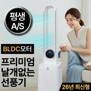 TOP7 저소음 BLDC 선풍기 추천 서브 대표 이미지