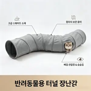 TOP18 고양이 터널 추천 서브 대표 이미지