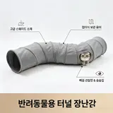 TOP18 고양이 터널 추천 추천 모델 고양이 빼꼼터널 장난감 접이식 피크홀 달랑볼 실내 고양이 놀이 튜브 강아지 토끼 소동물 공용 고양이 터널 숨숨집 접이식 고양이 숨바꼭질 장난감 놀이공간 반려묘용, 1개, 회색