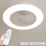 TOP10 거실 실링팬 추천 추천 모델 LED 천장선풍기 뉴 라이트에어 360 회전 실링팬 방등 천장등 조명 KC인증 제품 모터 AS 5년 보장