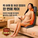 TOP7 의자형 안마기 추천 추천 모델 휴온케어 의자형 안마기 전신안마기 온열 마사지기 목 어깨 허리 등 발 안마매트 미니안마의자 소형 안마의자