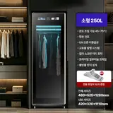 TOP7 의류관리기 추천 추천 모델 클린젯 스마트 살균 의류관리기의류케어 대용량 저소음 건조 강력탈취 에어케어 홈드라이 다리미 가정용, 블랙, 원도어 소형 250L