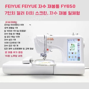 TOP10 컴퓨터 미싱 추천 추천 모델 FEIYUE 가정용 자수재봉틀 터치스크린