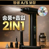 TOP7 무선 에어건 추천 키보드·차량 청소용 비교 추천 모델 제노벤 무선 에어건 미니 캠핑 차량용 청소기 에어스톰, 1개