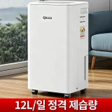 TOP10 원룸 제습기 추천 추천 모델 Qicco 저소음 12L 제습기 LM-CSJ-01
