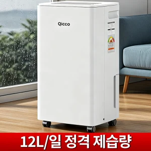 TOP10 원룸 제습기 추천 추천 모델 Qicco 저소음 12L 제습기 LM-CSJ-01
