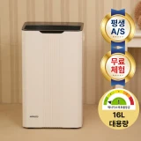 TOP10 원룸 제습기 추천 추천 모델 휘센트위니드 가정용 제습기 1등급 인버터 대용량 16리터 원룸 화장실 미니, ND16PRO1