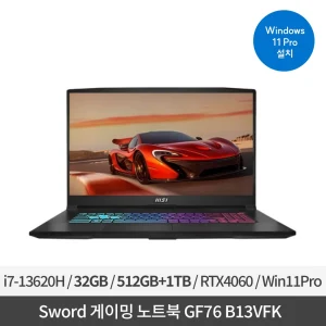 TOP7 개발자 32GB 노트북 추천 추천 모델 MSI 소드 GF76 B13VFK  i7-13620H/ 32GB(16GB+16GB 추가)/ 512GB+1TB(추가)/ RTX4060 8G/ Win11Pro(정품설치)