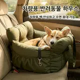 TOP16 강아지 카시트 추천 추천 모델 BIKASU 휴대용 강아지카시트 여행용 푹신한 고정벨트 흔들림 방지 반려견카시트