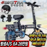 TOP10 출퇴근 전기자전거 추천 추천 모델 바이크TRA 안전하고 오래타는 전기 자전거 미니벨로 언덕길 전동 바이크 배달 대행
