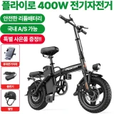 TOP10 출퇴근 전기자전거 추천 추천 모델 플라이로 도심 출퇴근 배달용 최적화 전기자전거 대용량배터리 최대 약120km 초장거리 주행 USB충전 미니 전동자전거, 시크블랙, 강철