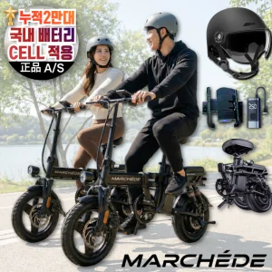 TOP10 출퇴근 전기자전거 추천 추천 모델 마르세드 접이식 전기자전거 전동자전거 스쿠터 배터리 용품 헬멧 48v 14인치 배달용 PAS 출퇴근 경량
