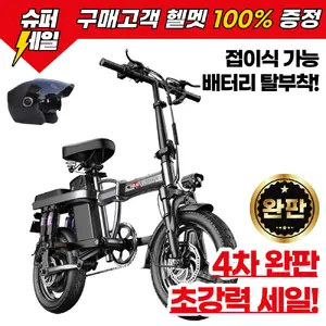 TOP7 전기자전거 추천 추천 모델 붐고 접이식 전기자전거 접이식자전거 자전거 출퇴근 고출력 미니벨로 48V 전동, 기본형 x 8단 충격 흡수, 스틸