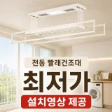 TOP10 전동 빨래건조대 추천 추천 모델 HAVENO 전동빨래건조대 천장형 자동 리프트 베란다 LED 리모컨 빨래건조대 저소음 행거