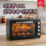 TOP10 가정용 전기오븐 추천 추천 모델 [이븐하게] 한경희 가정용 컨벡션 전기 에어 오븐기 1순위 업소용 대용량, 60L 컨벡션 베이킹형