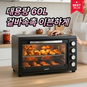 TOP10 가정용 전기오븐 추천 추천 모델 [이븐하게] 한경희 가정용 컨벡션 전기 에어 오븐기 1순위 업소용 대용량, 60L 컨벡션 베이킹형