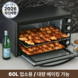 TOP10 가정용 전기오븐 추천 추천 모델 키친아트 컨벡션 전기오븐 55L