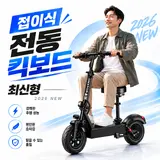 TOP7 전동킥보드 추천 추천 모델 큐브레 전동킥보드 앉아서타는 접이식 프리미엄 대리기사 안장 좌식, 1개, 블랙, A. 800W -18km