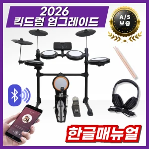 TOP7 전자드럼 추천 추천 모델 모파스뮤직 가정용 전자드럼 입문용 세트 학생용 취미용 저소음 가성비, 1개