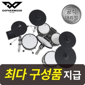 TOP7 전자드럼 추천 추천 모델 [최다구성품지급] 고퍼우드 X9 전자 드럼 세트 패드 풀패키지, 1개