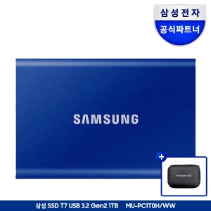 TOP7 외장 SSD 추천 휴대용 백업용 포터블 SSD 비교 추천 모델 삼성 포터블 외장SSD T7 1TB