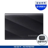 TOP7 외장 SSD 추천 휴대용 백업용 포터블 SSD 비교 추천 모델 삼성 포터블 외장SSD T9 1TB