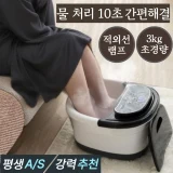 TOP7 가정용 족욕기 추천 습식·건식 풋스파 비교 추천 모델 [간편 배수] 휴바트 프리미엄 습식 적외선 족욕기 가정용 각탕기