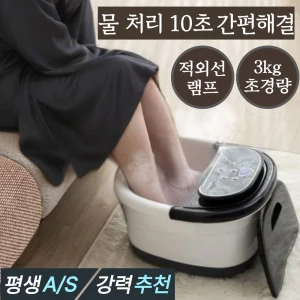 TOP7 가정용 족욕기 추천 습식·건식 풋스파 비교 추천 모델 [간편 배수] 휴바트 프리미엄 습식 적외선 족욕기 가정용 각탕기