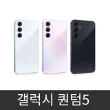 TOP10 갤럭시 A 자급제폰 추천 추천 모델 갤럭시 A55 퀀텀5 SM-A556 미사용 새제품 새상품