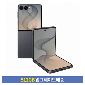 갤럭시 Z 폴드8 울트라 플립8 갤럭시워치9 사전구매 할인 혜택 추천 모델 삼성전자 갤럭시 Z 플립8 자급제 사전구매