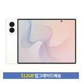 갤럭시 Z 폴드8 울트라 플립8 갤럭시워치9 사전구매 할인 혜택 추천 모델 삼성전자 갤럭시 Z 폴드8 자급제 사전구매