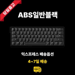 TOP7 게이밍 키보드 추천 추천 모델 Wooting 60HE v2