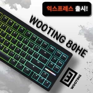 TOP7 게이밍 키보드 추천 추천 모델 Wooting 80HE