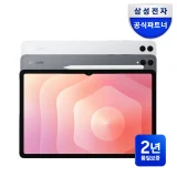 TOP15 게이밍 태블릿 추천 추천 모델 삼성전자 갤럭시탭 S11 울트라