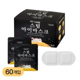 TOP10 온열 안대 추천 추천 모델 핏케어 온열 안대 스팀 힐링 수면 아이마스크 무향, 1개, 60개입