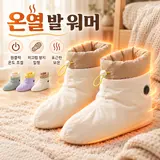 TOP7 발열양말 추천 추천 모델 온열부츠 온열 발 찜질기 발열 양말 3단 온도조절 충전식 방한 양말 물세탁가능 온열덧버선 실내화 사무실 온열양말 발난로 발찜질 5000mAh 보조배터리 2개포함