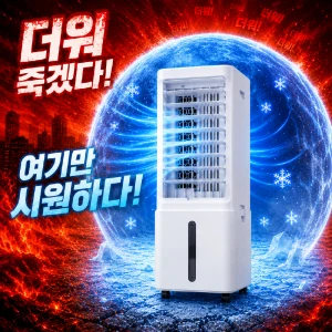 TOP10 냉풍기 추천 추천 모델 ETTE 2026년형 냉풍기 저소음 분리형 에어쿨러 리모컨 분리세척, ETI-R5587LP