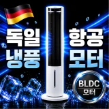TOP10 냉풍기 추천 추천 모델 [수조 완전분리] 독일 BLDC 타워형 냉풍기 저소음 냉풍기 이동식 가정용 냉풍기 냉각 선풍기