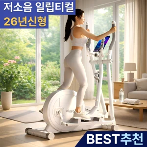 TOP7 가정용 일립티컬 추천 추천 모델 엠버젠 접이식 스카이워커 일립티컬