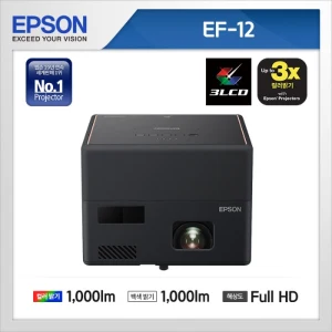 TOP7 가정용 빔프로젝터 추천 추천 모델 엡손 미니프로젝터 EF-12 1000안시 3LCD 미니빔 안드로이드 내장