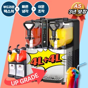 TOP7 가정용 슬러시 머신 추천 추천 모델 글라시오 컴팩트 슬러시 기계 슬러쉬 빙수 아이스 음료 제조기 디스펜서 슬러시머신