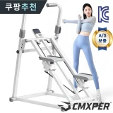 TOP10 가정용 스텝퍼 추천 추천 모델 씨엠엑스퍼 천국의계단 3단강도 조절 운동기구 스텝밀 스텝퍼 가정용 계단오르기 홈트 유산소 힙업 스테퍼 머신
