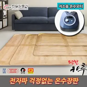 온수매트 추천